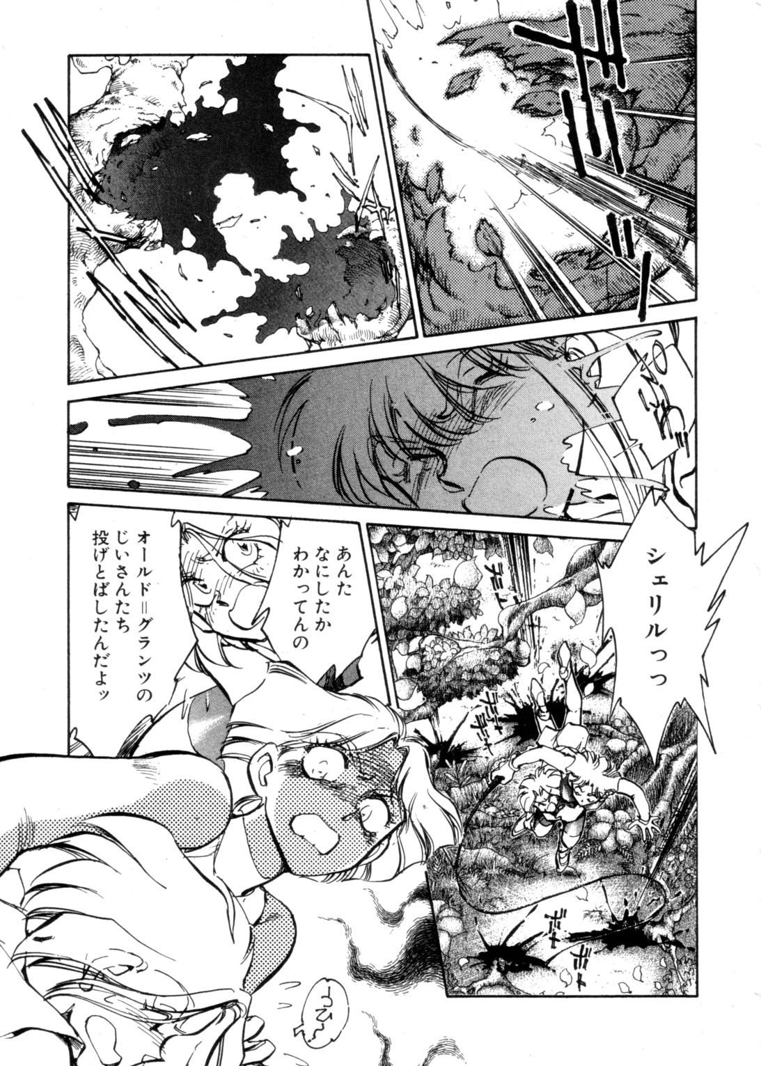 Sarai Vol. 4 - Page 100