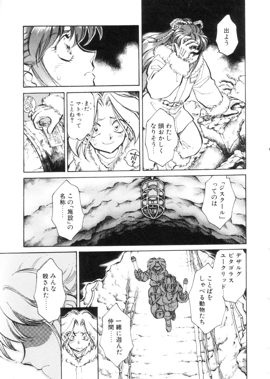 Sarai Vol. 4 - Page 14