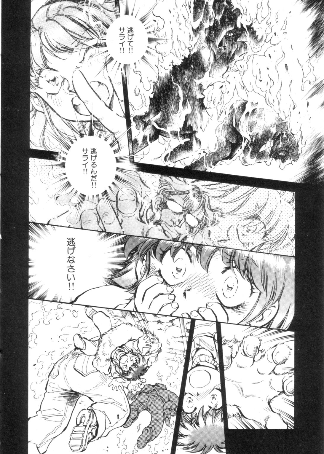 Sarai Vol. 4 - Page 9