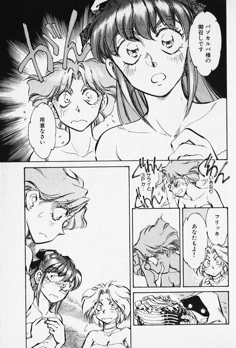Sarai Vol. 5 - Page 101