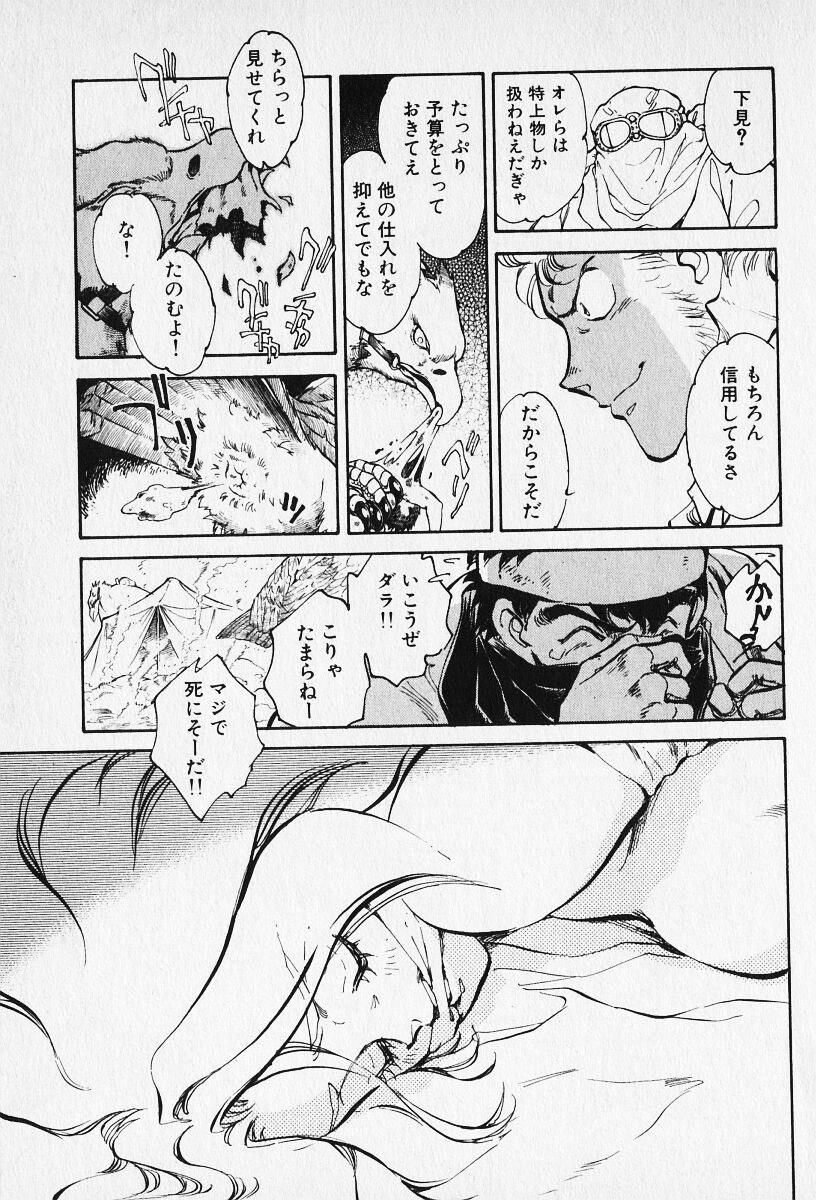 Sarai Vol. 5 - Page 14