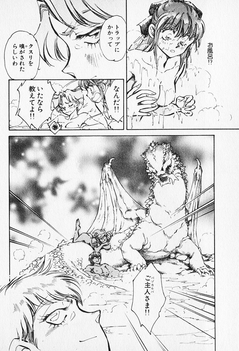 Sarai Vol. 5 - Page 182