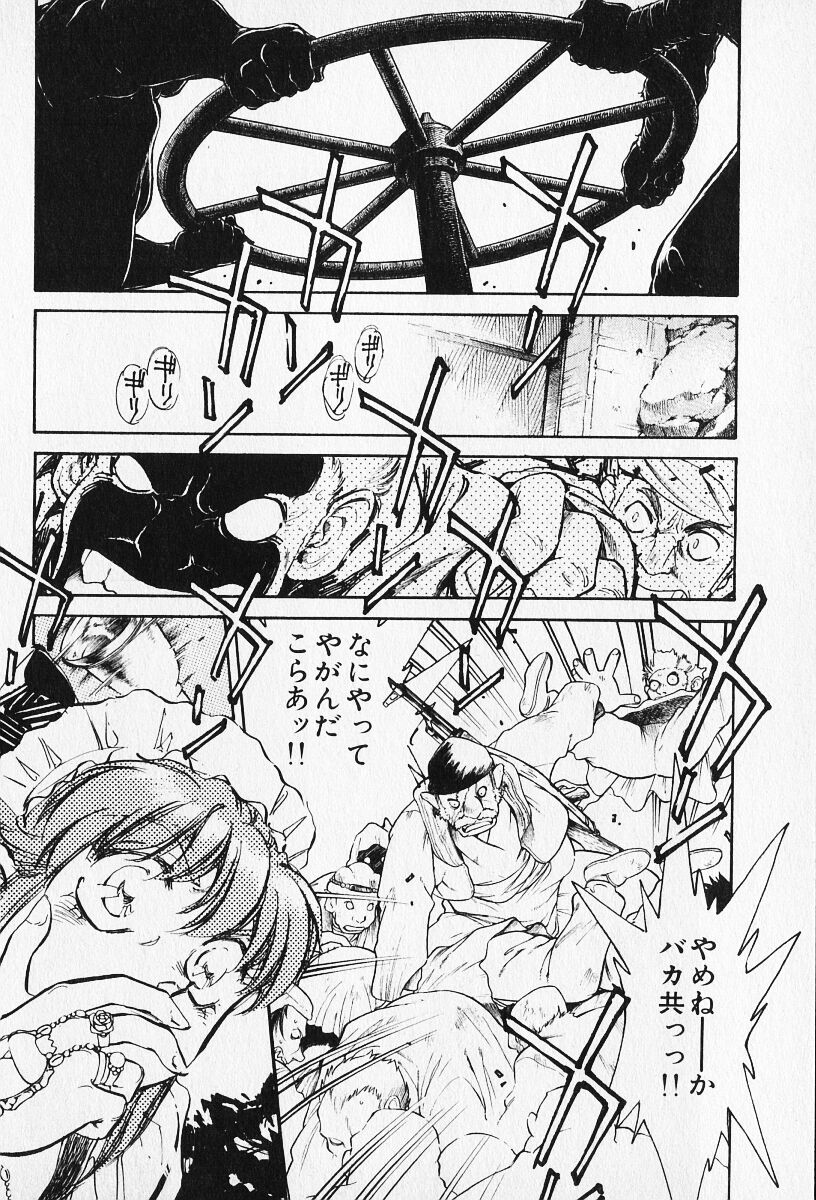 Sarai Vol. 5 - Page 89