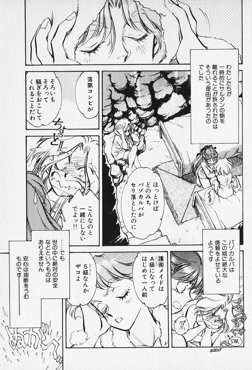 Sarai Vol. 5 - Page 96