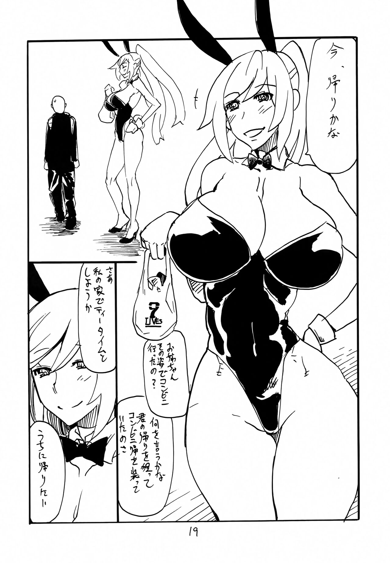 Rider-san Pon - Page 18