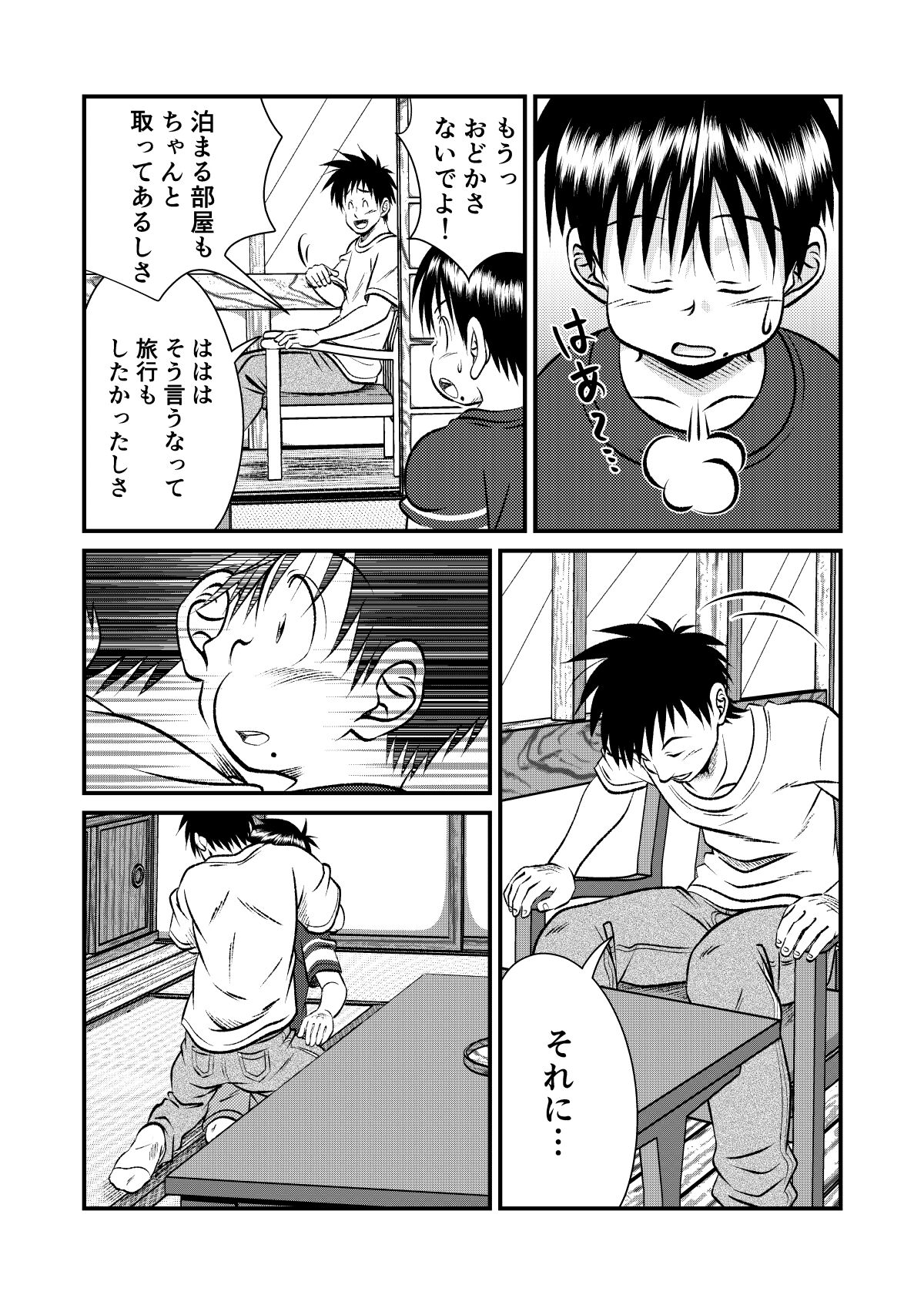 Jukukko! Dokki Doki! Gasshuku Hen - Page 16