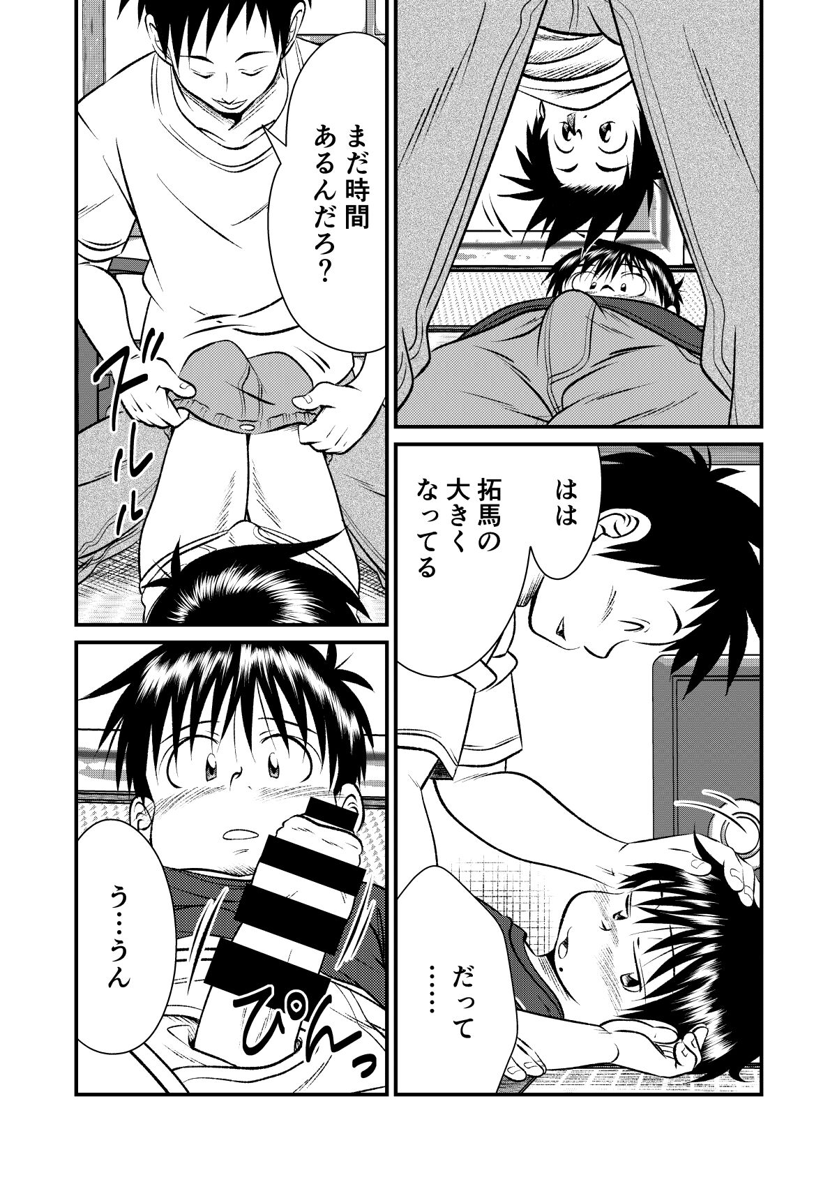 Jukukko! Dokki Doki! Gasshuku Hen - Page 19