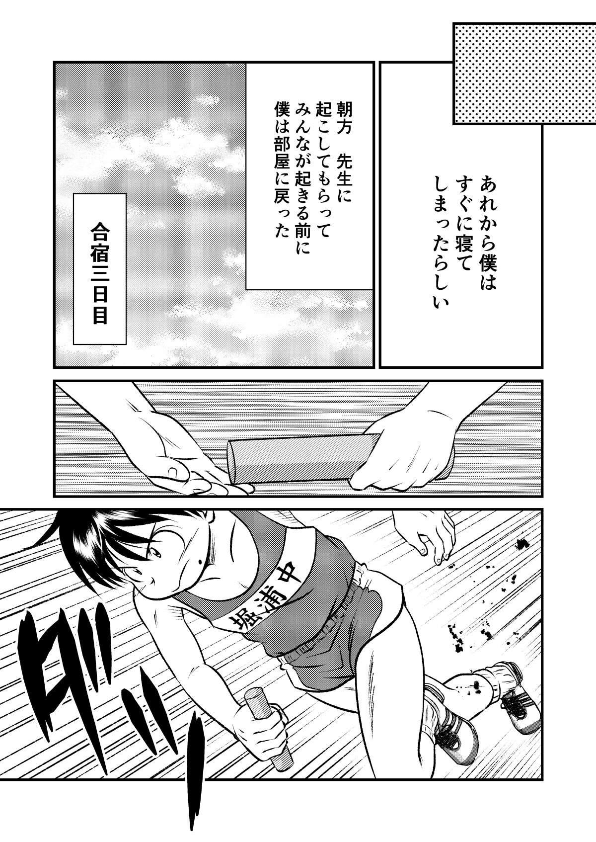 Jukukko! Dokki Doki! Gasshuku Hen - Page 36