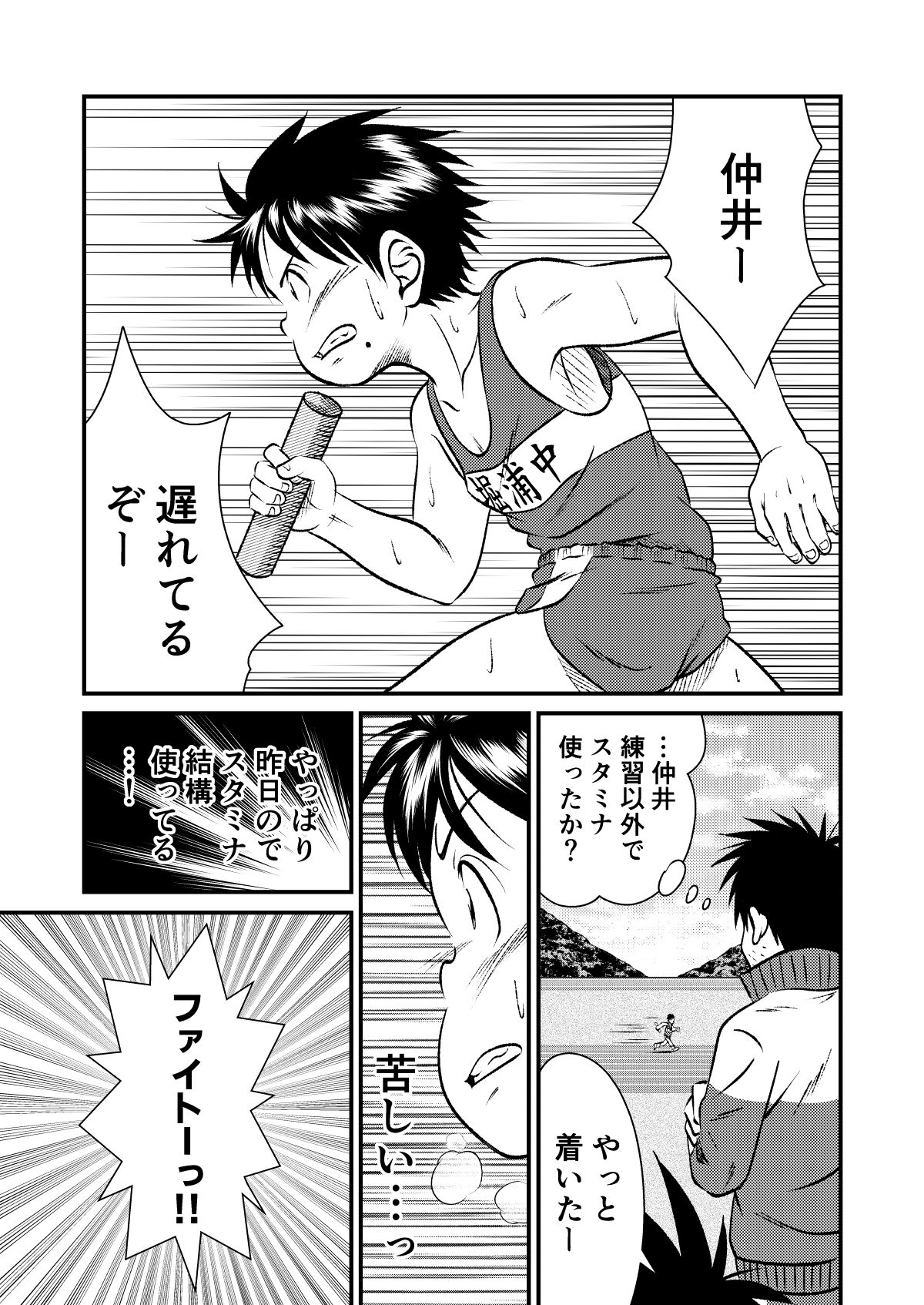 Jukukko! Dokki Doki! Gasshuku Hen - Page 37
