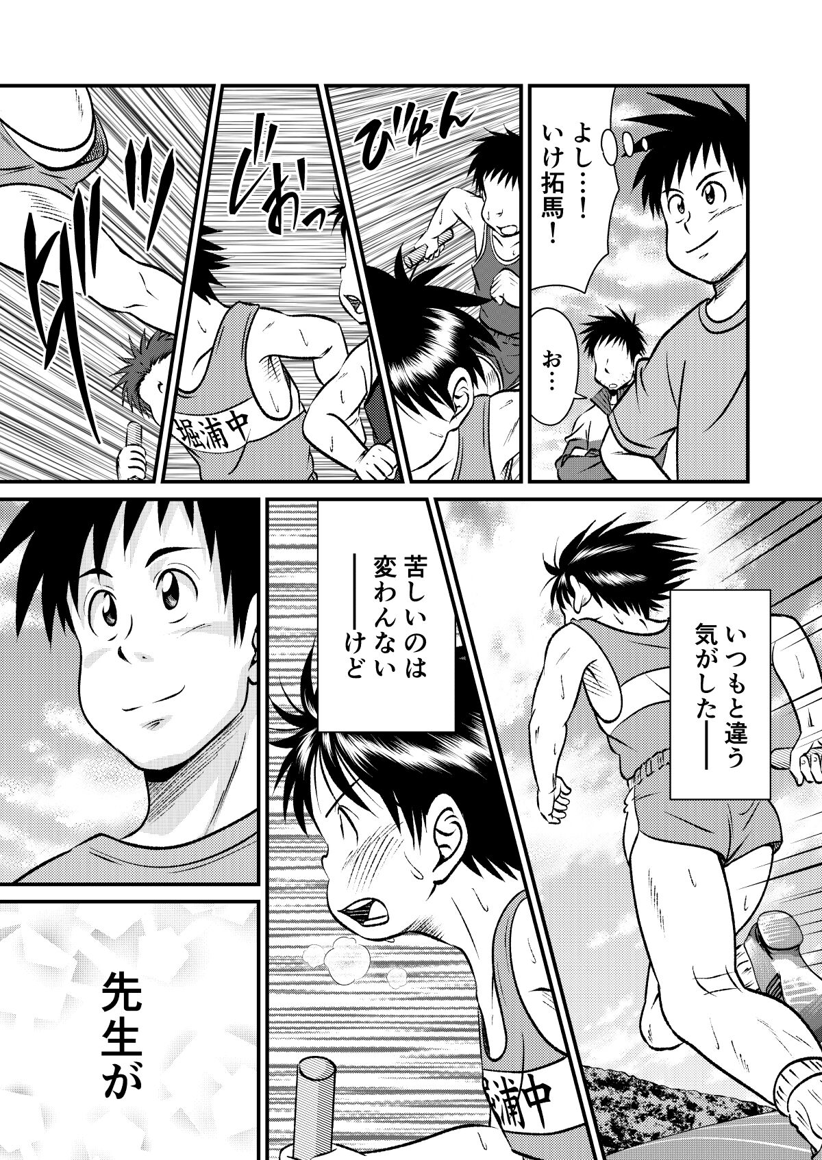 Jukukko! Dokki Doki! Gasshuku Hen - Page 39