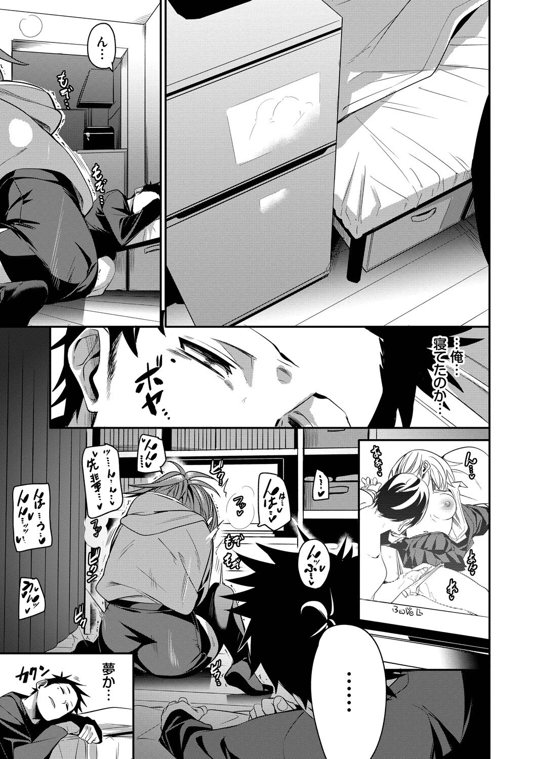 Binkan Melty - Page 115