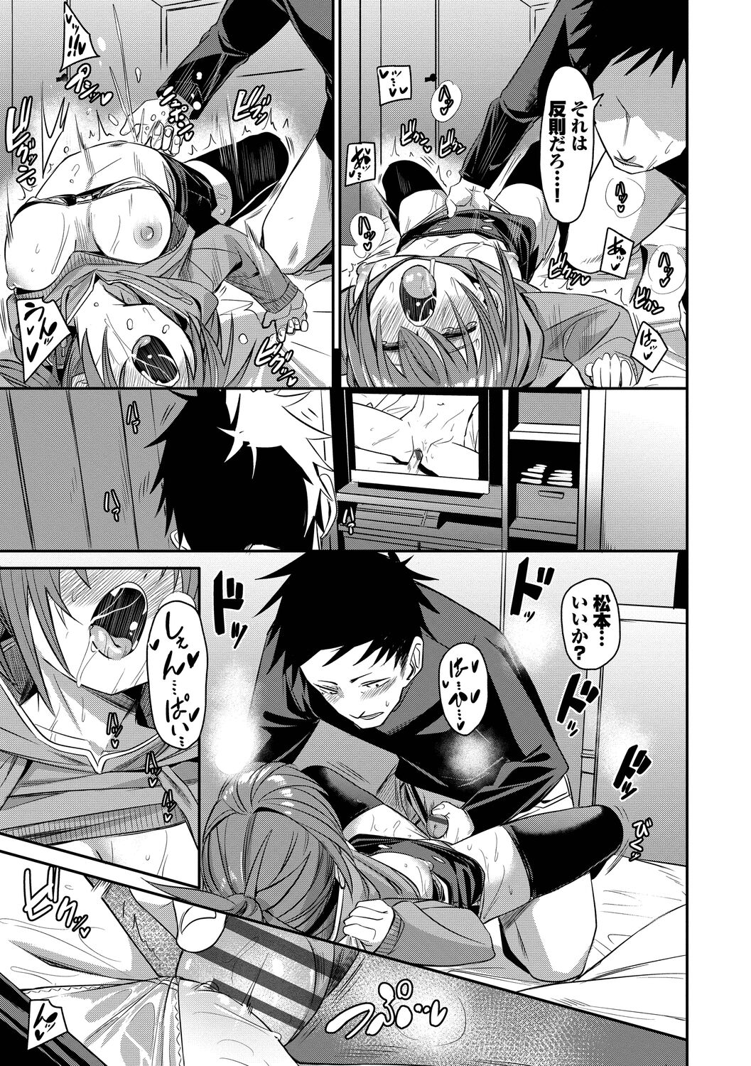 Binkan Melty - Page 127