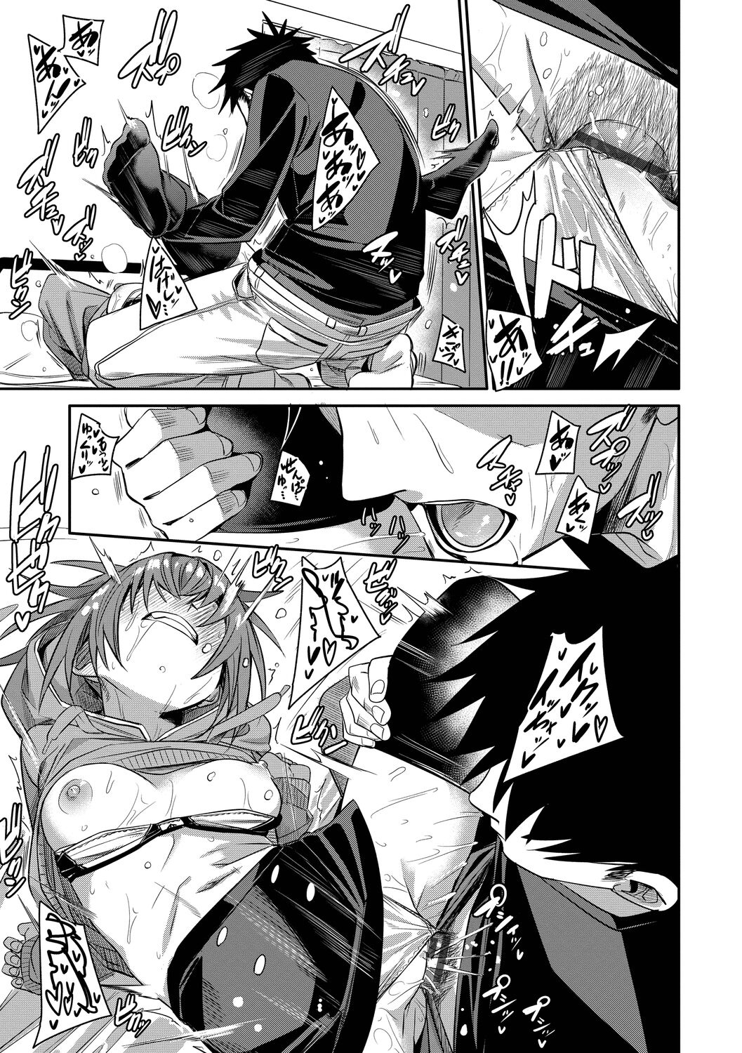 Binkan Melty - Page 129