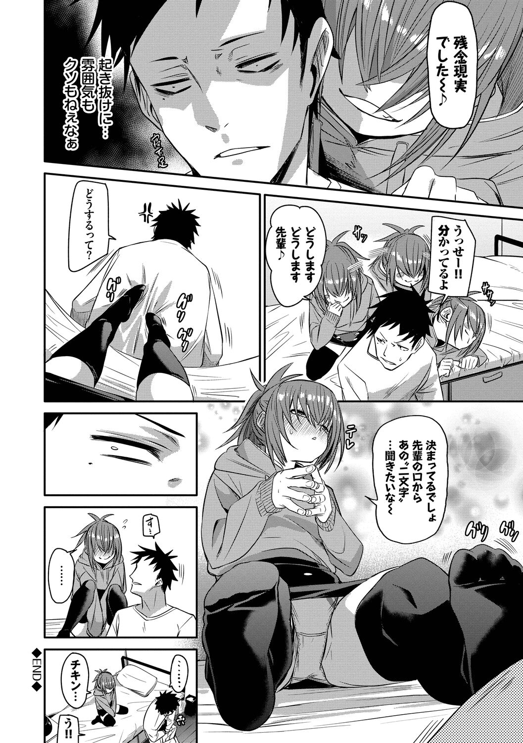 Binkan Melty - Page 134