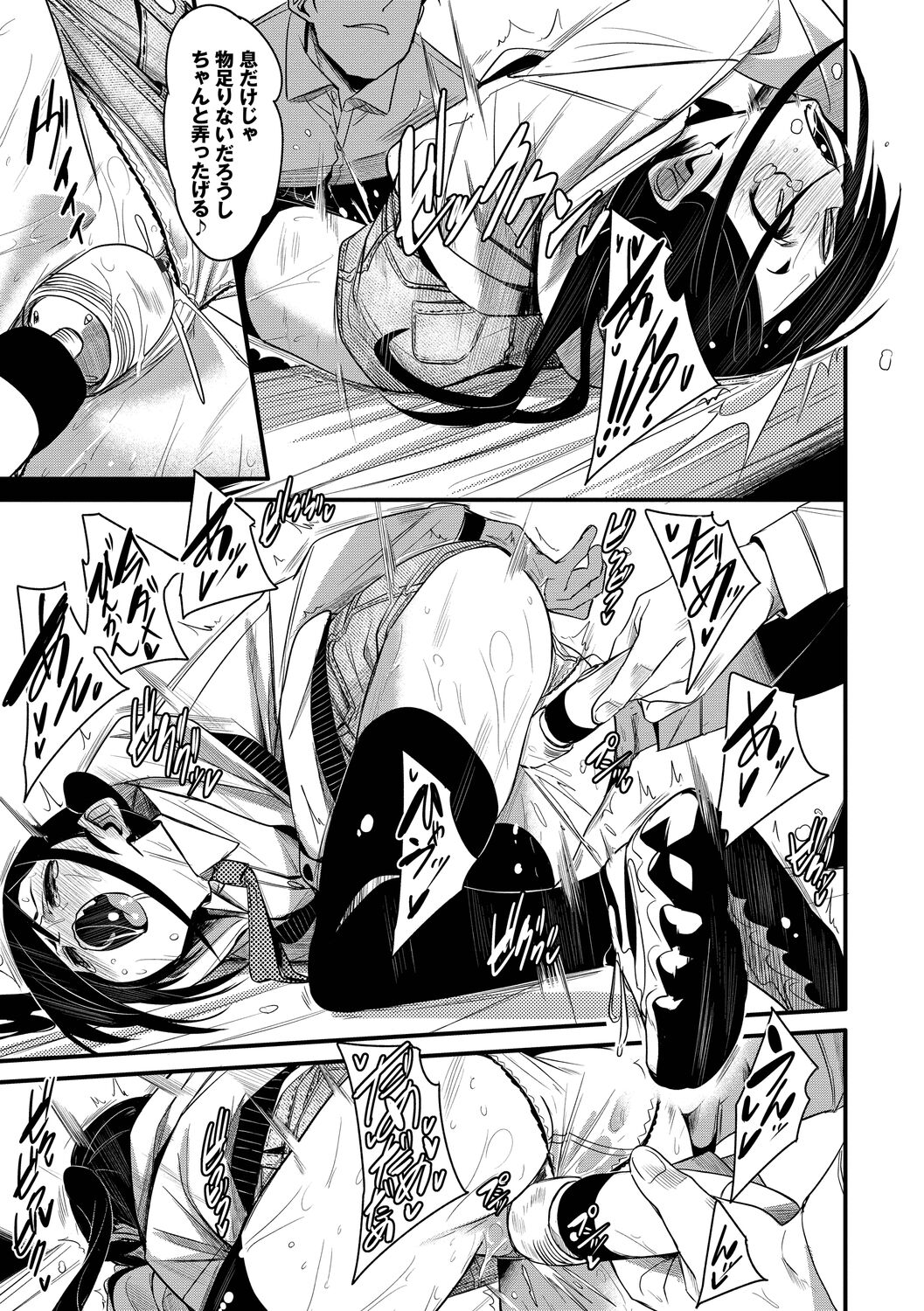 Binkan Melty - Page 153