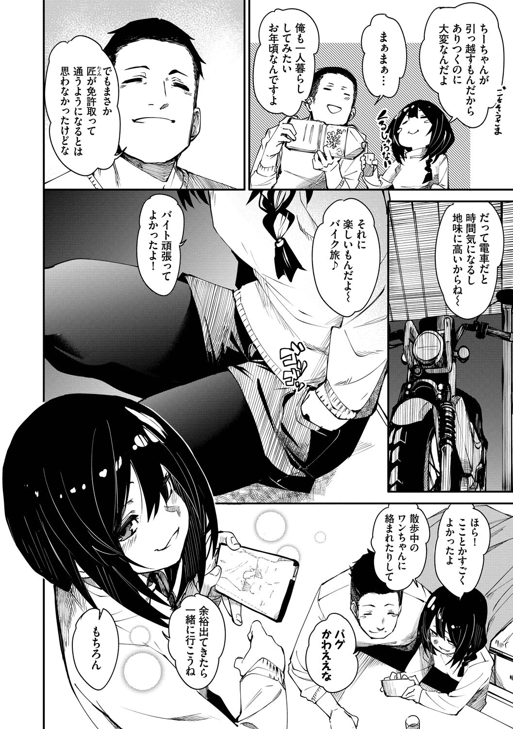 Binkan Melty - Page 166