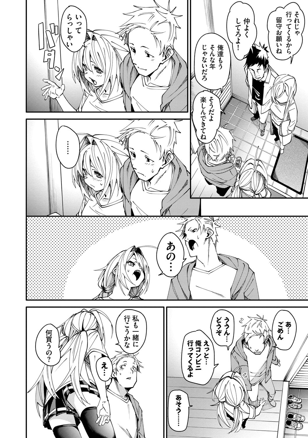 Binkan Melty - Page 60