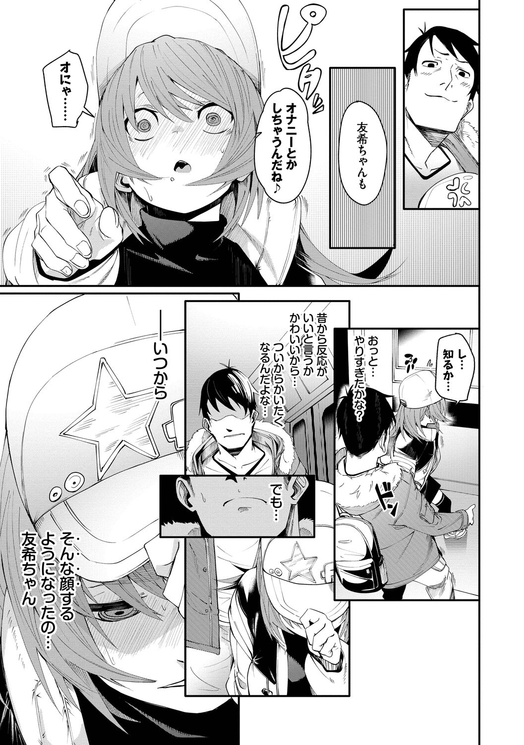 Binkan Melty - Page 85