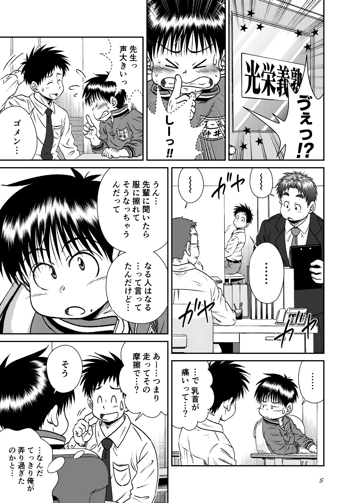 Preview page 4