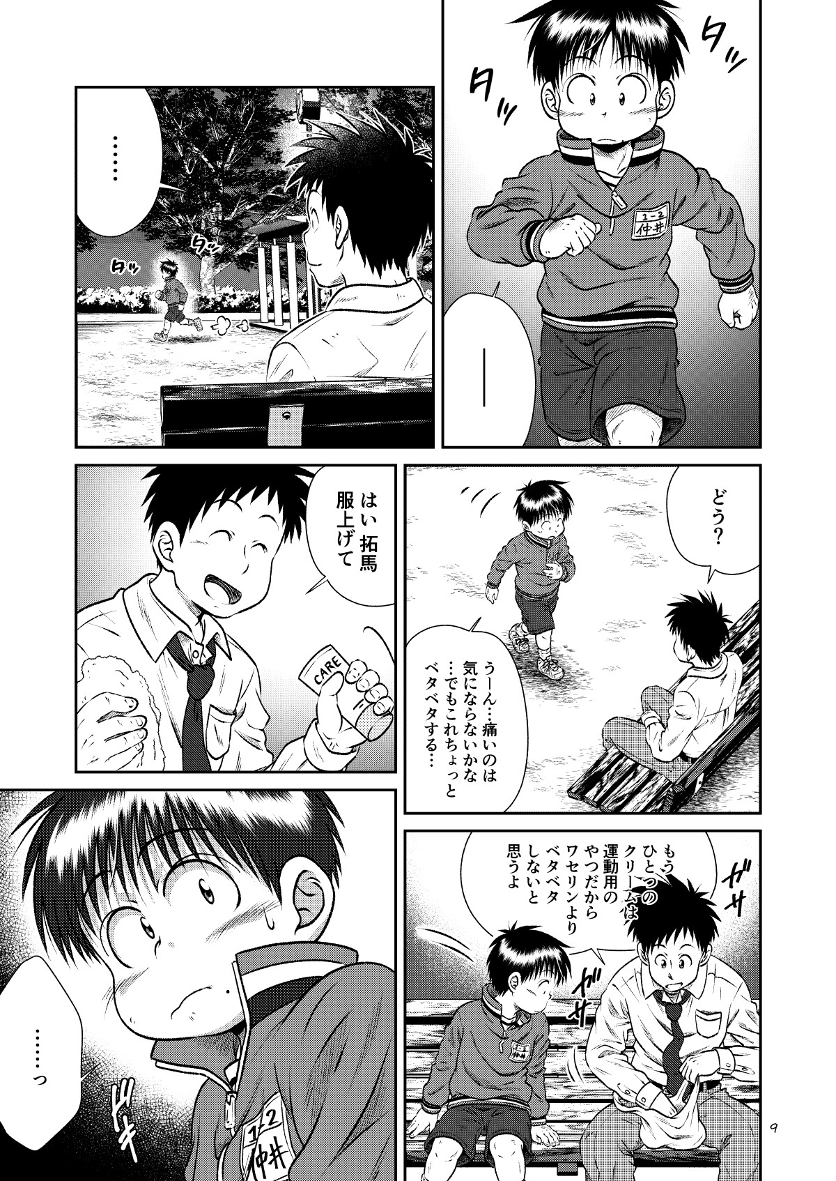 Preview page 8