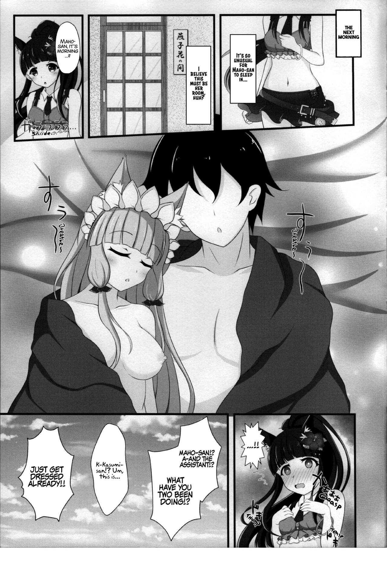 Maho Hime Connect! 2 - Page 22