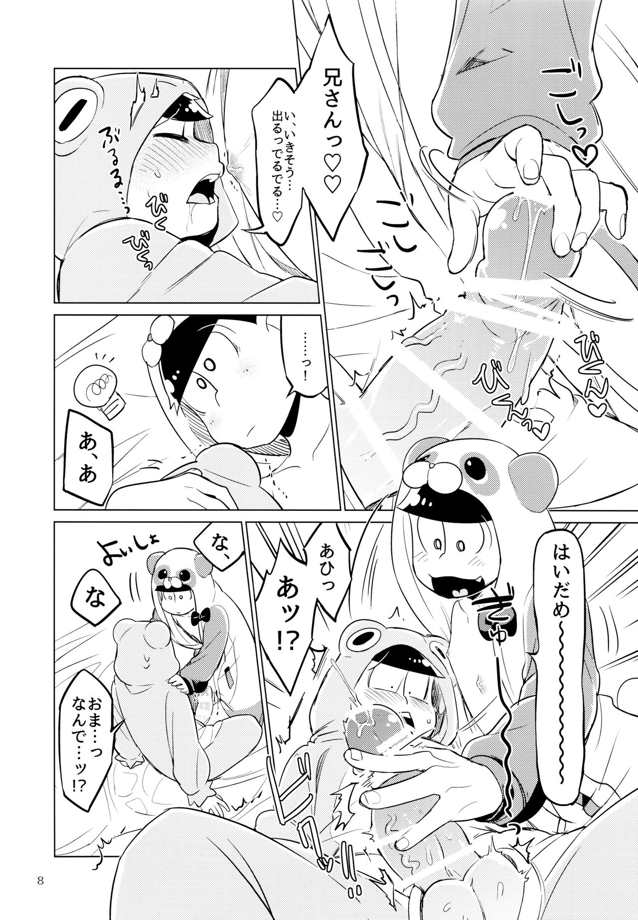 Preview page 8