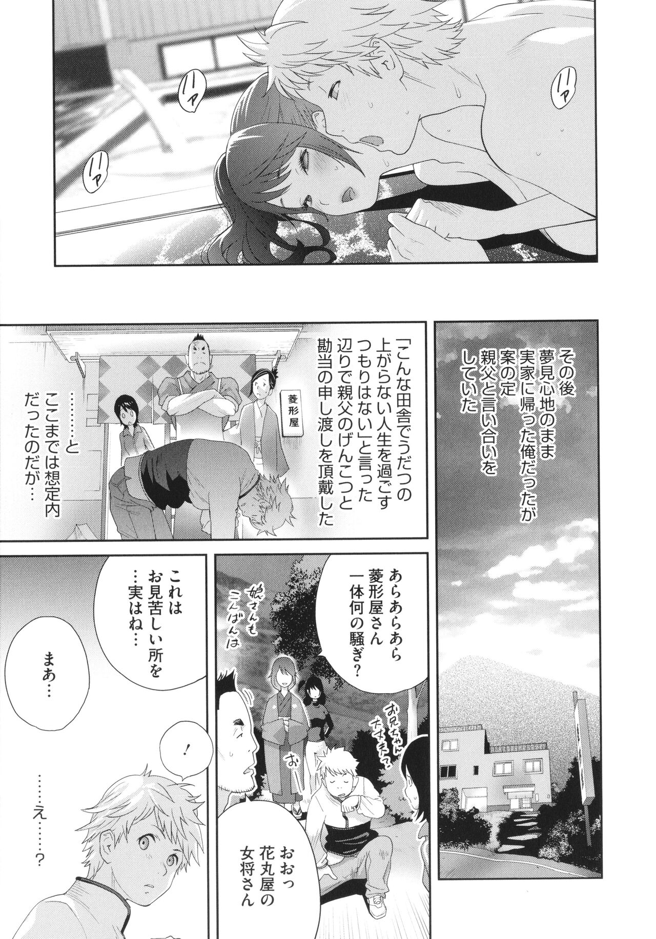 Junjou Decamelon - Pure Decamelon - Page 127