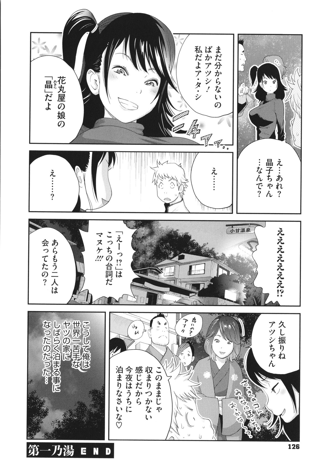 Junjou Decamelon - Pure Decamelon - Page 128