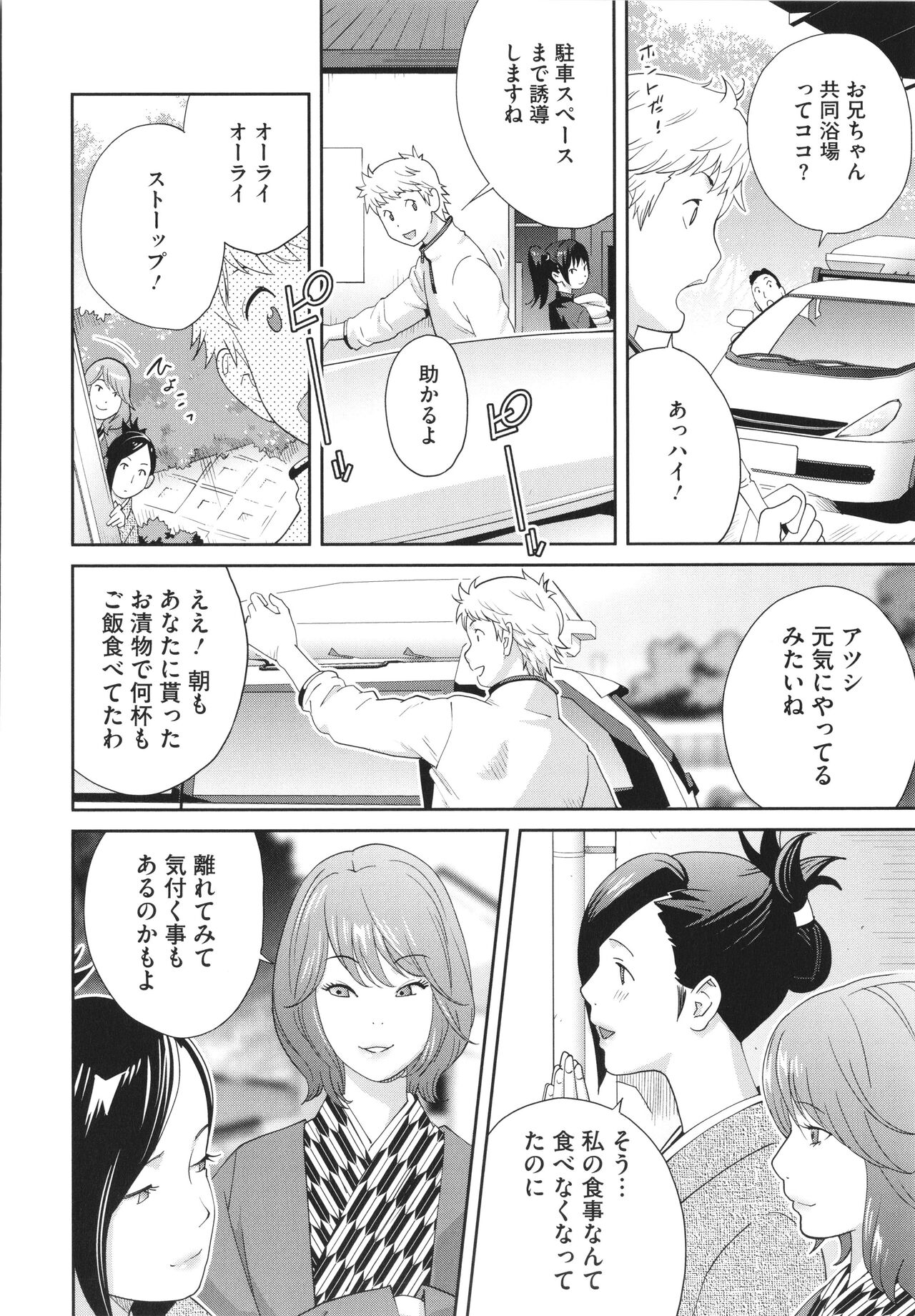 Junjou Decamelon - Pure Decamelon - Page 134