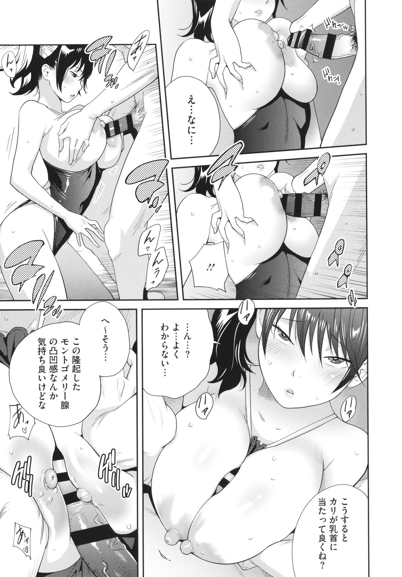 Junjou Decamelon - Pure Decamelon - Page 141