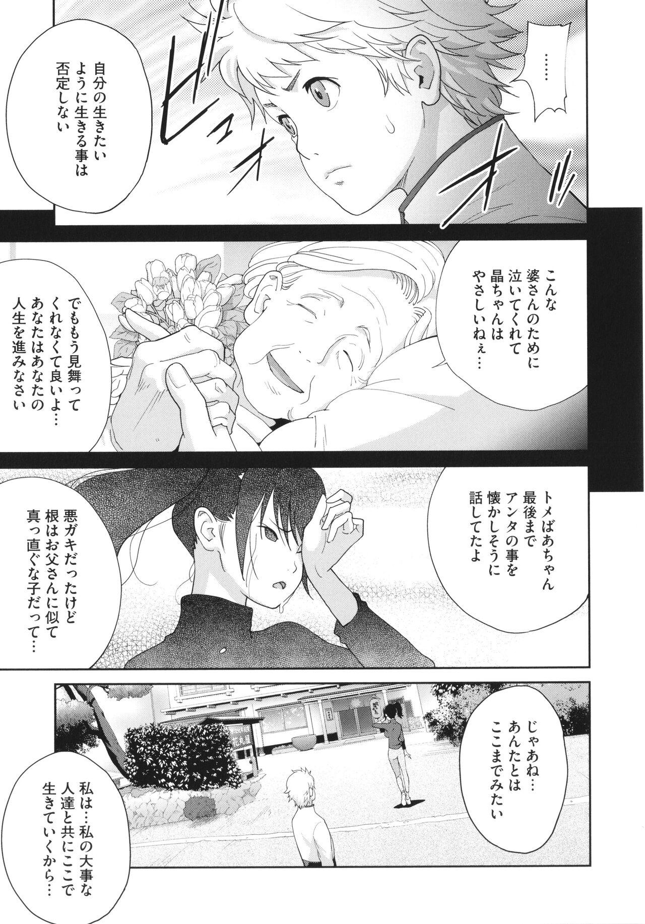 Junjou Decamelon - Pure Decamelon - Page 157