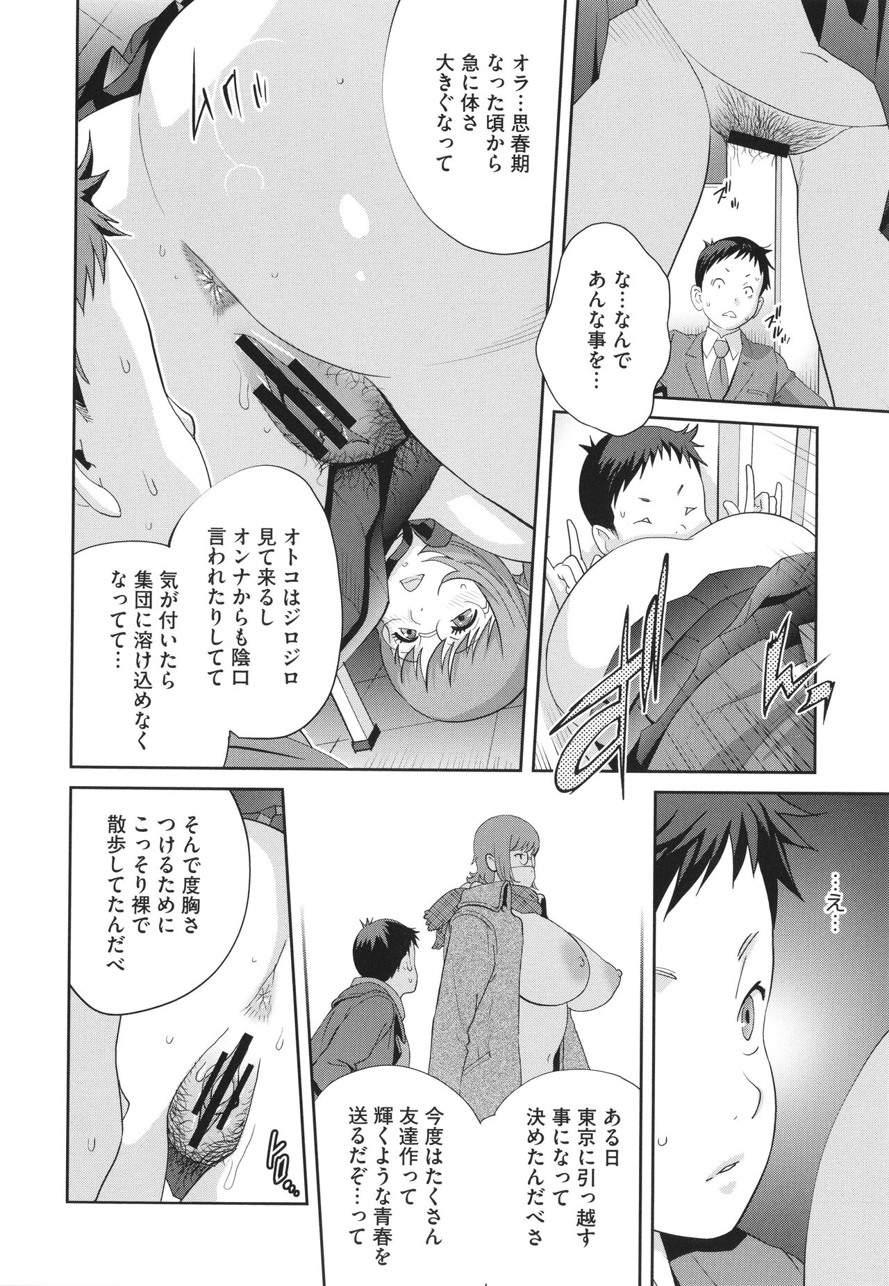 Junjou Decamelon - Pure Decamelon - Page 16