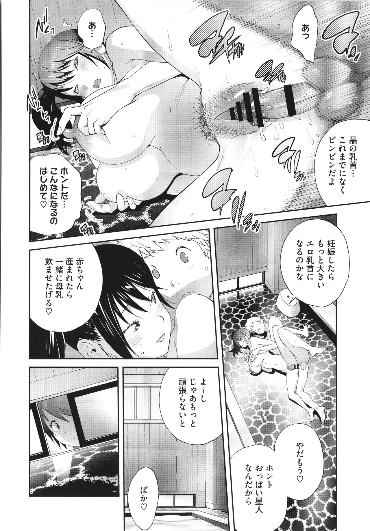 Junjou Decamelon - Pure Decamelon - Page 202