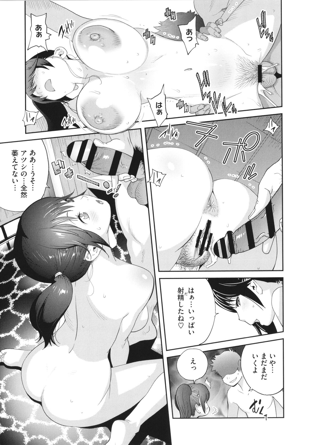 Junjou Decamelon - Pure Decamelon - Page 205
