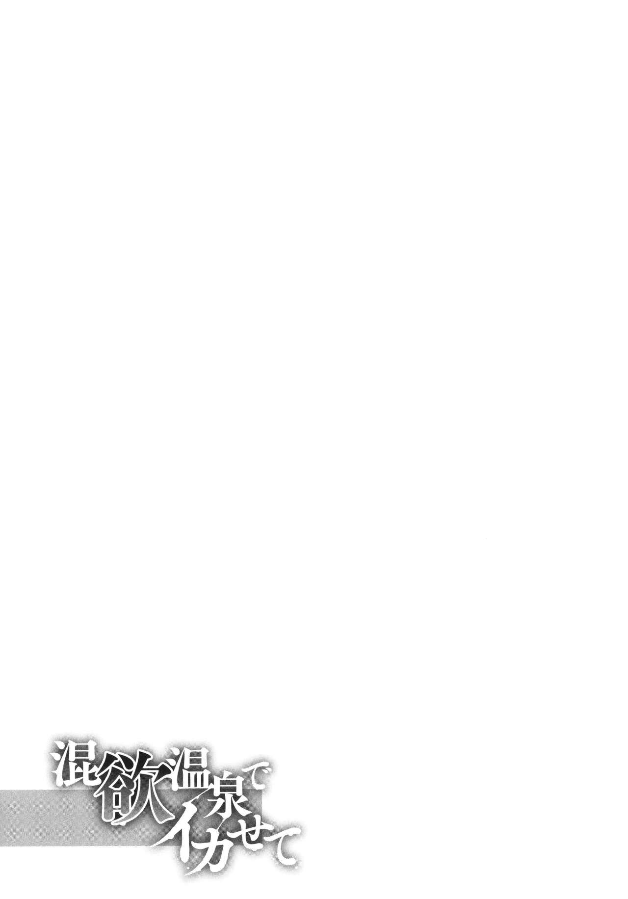 Junjou Decamelon - Pure Decamelon - Page 209