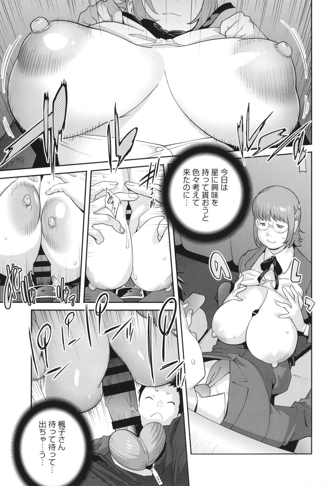 Junjou Decamelon - Pure Decamelon - Page 37
