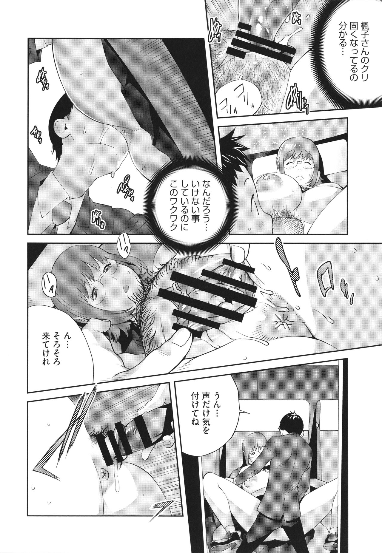 Junjou Decamelon - Pure Decamelon - Page 40