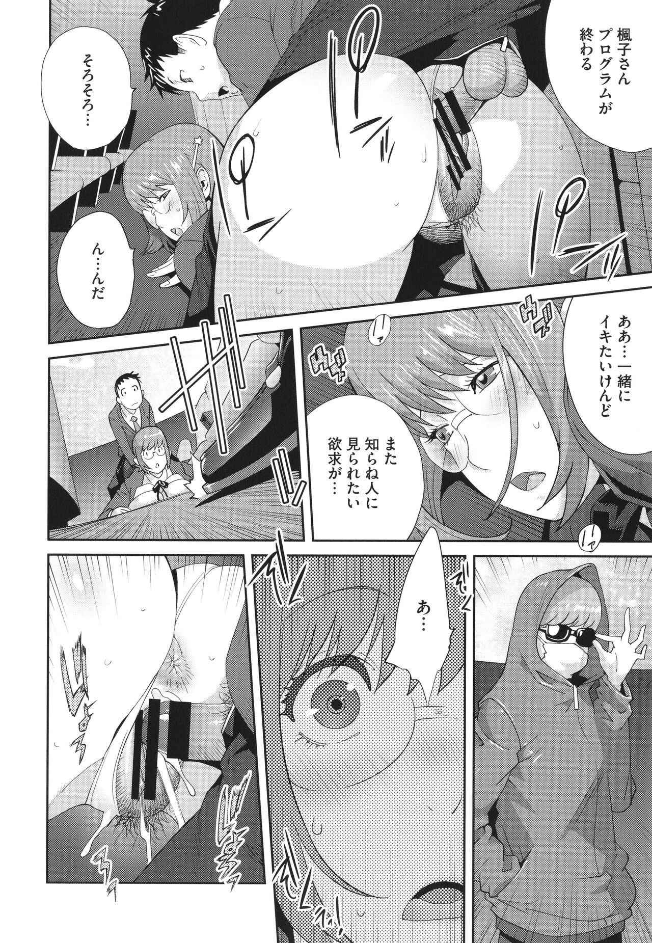 Junjou Decamelon - Pure Decamelon - Page 44
