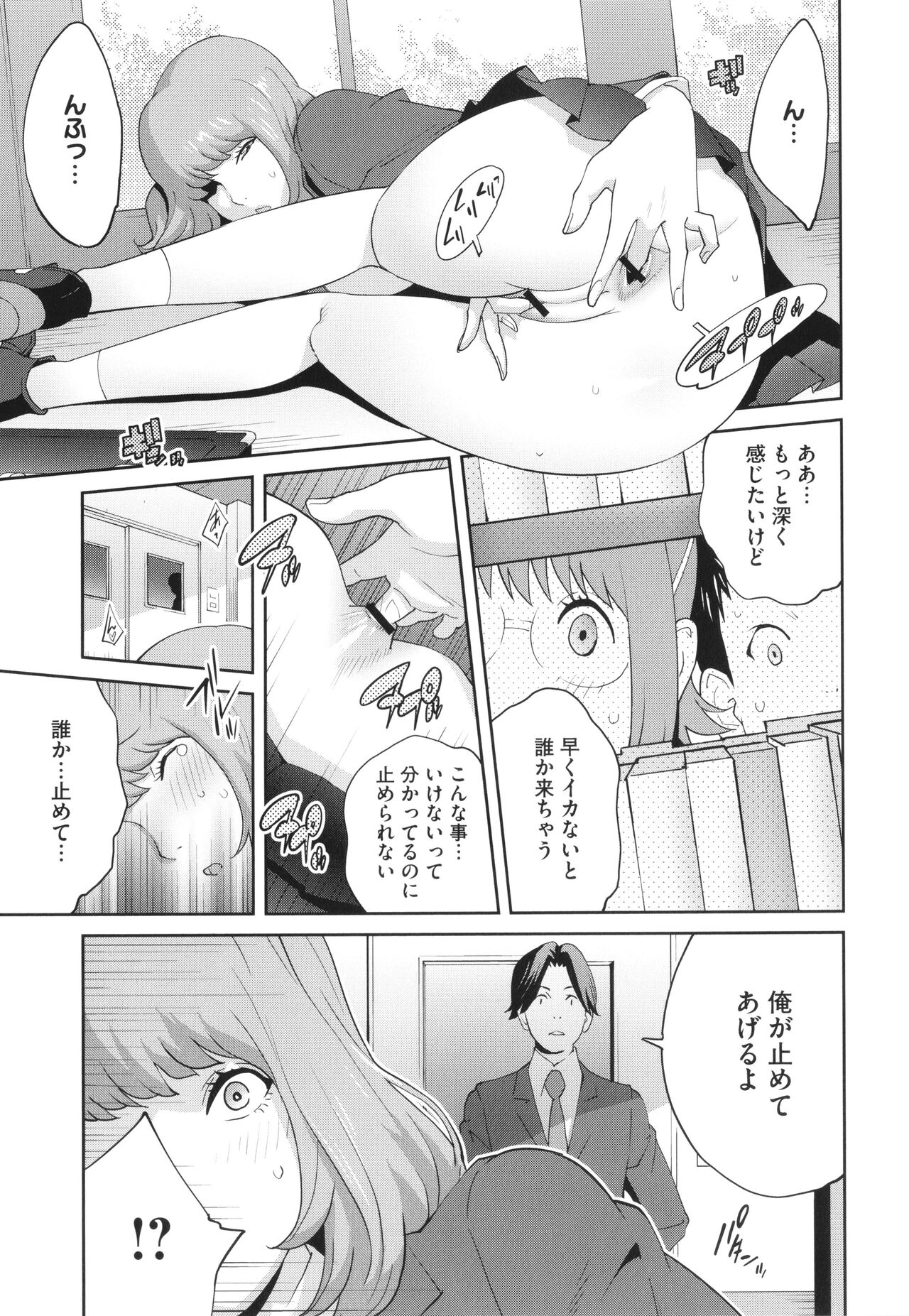 Junjou Decamelon - Pure Decamelon - Page 75