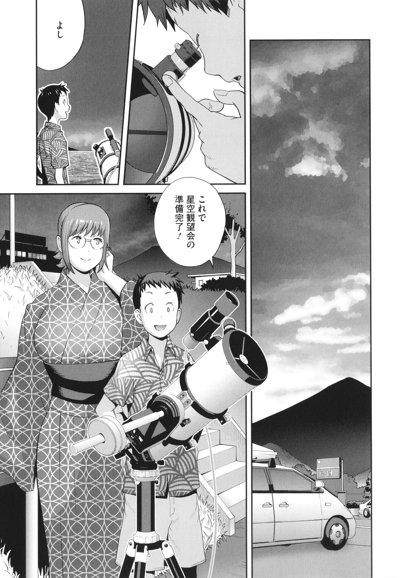 Junjou Decamelon - Pure Decamelon - Page 91