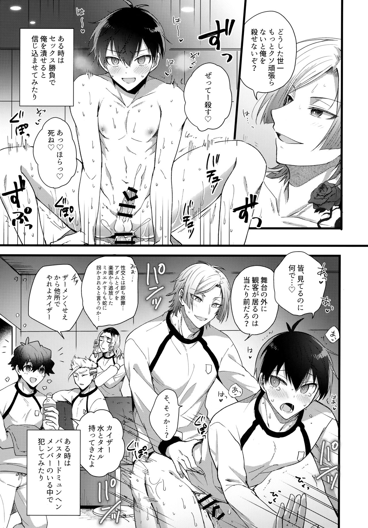 Iinari Yoichi - Page 16
