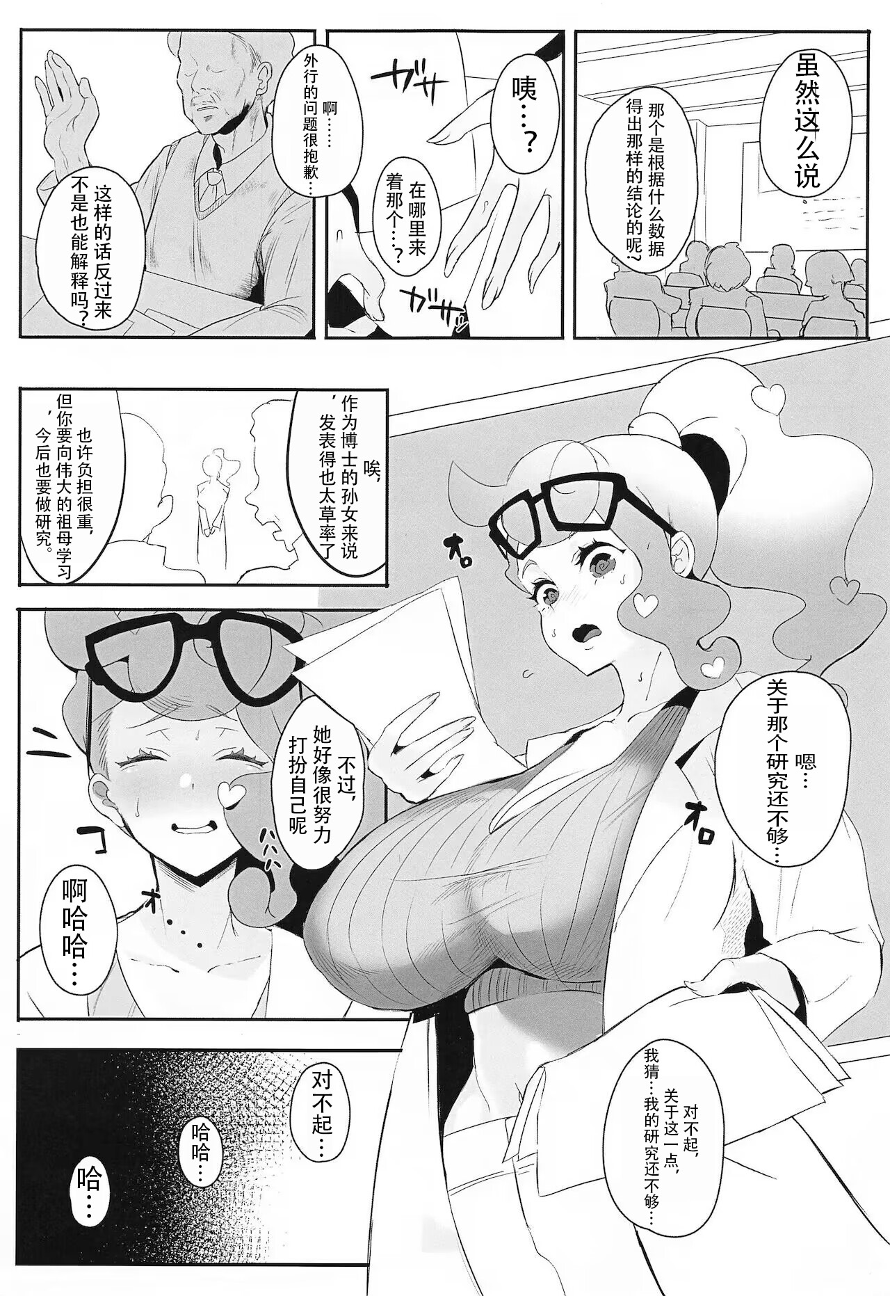 Preview page 2