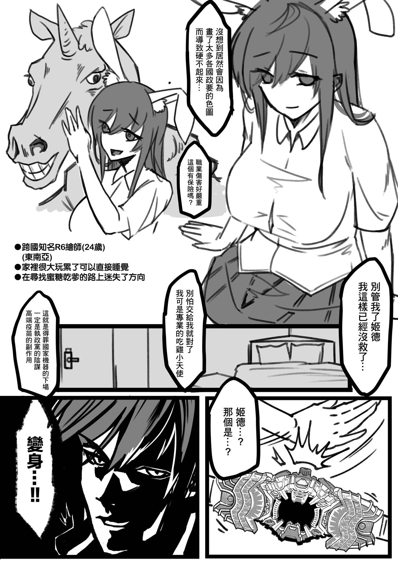 【基德漢化組(王福)】姬德月兔是性處理用小天使【中國語】 - Page 13