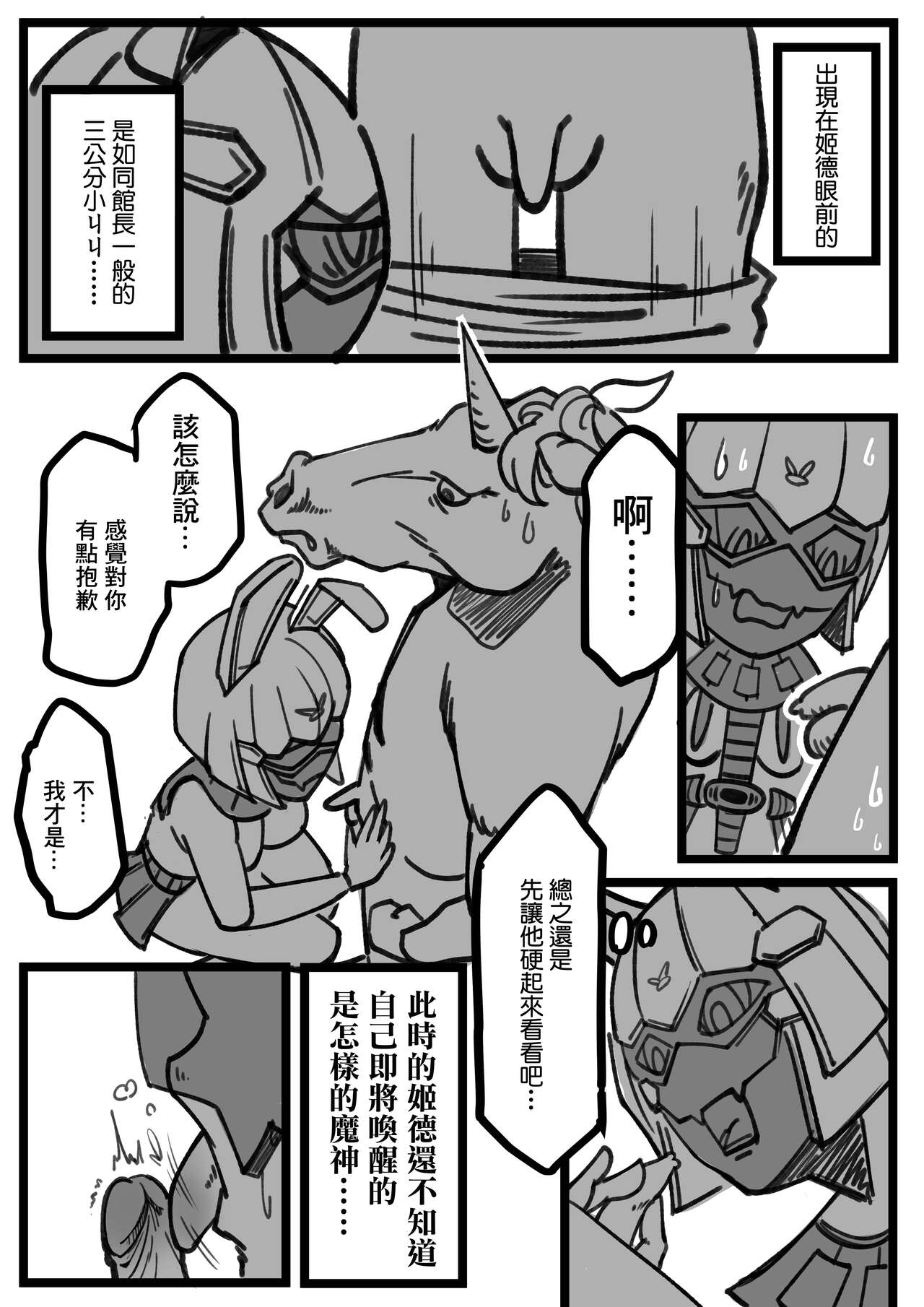 【基德漢化組(王福)】姬德月兔是性處理用小天使【中國語】 - Page 15