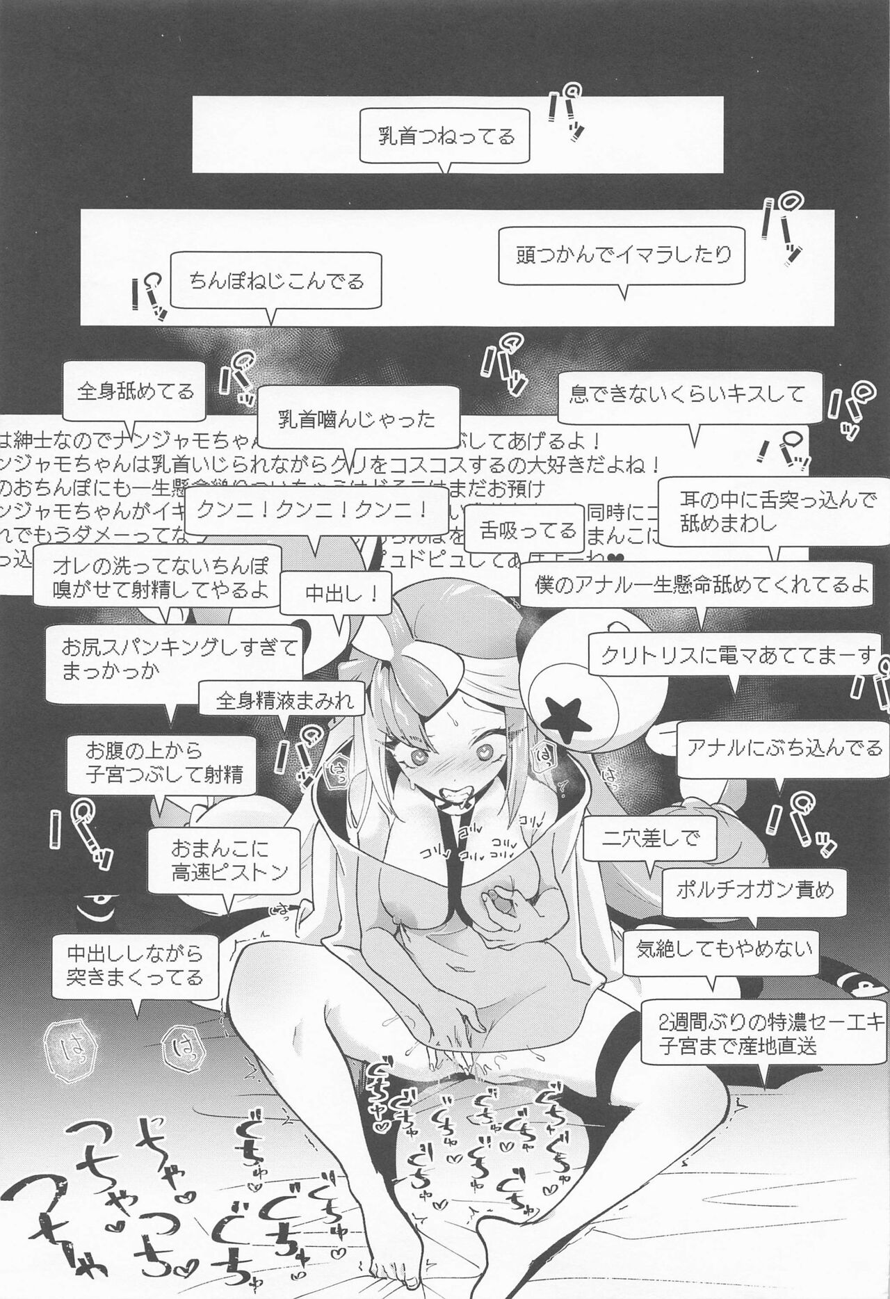 Nanjamo Namahame Nama Live - Page 10