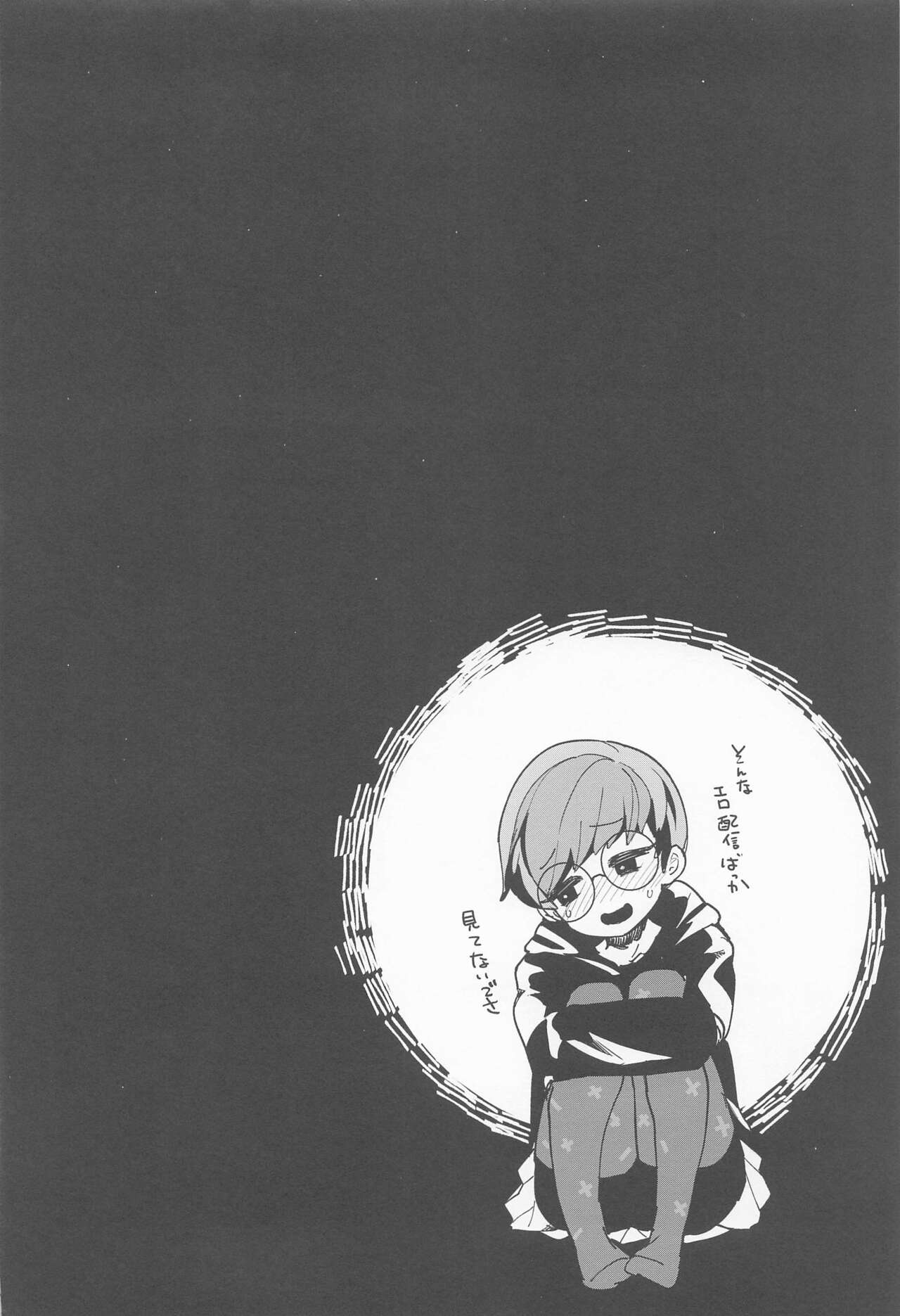 Nanjamo Namahame Nama Live - Page 13