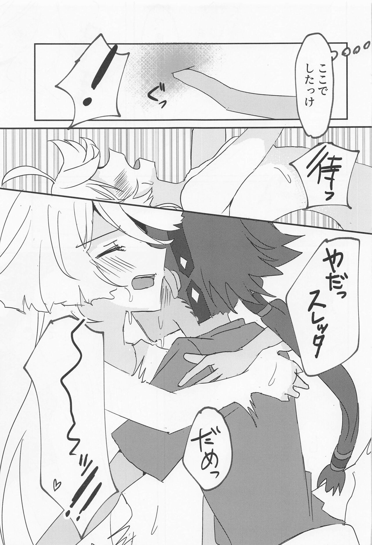 Hen na Koto Kinshi - Page 16