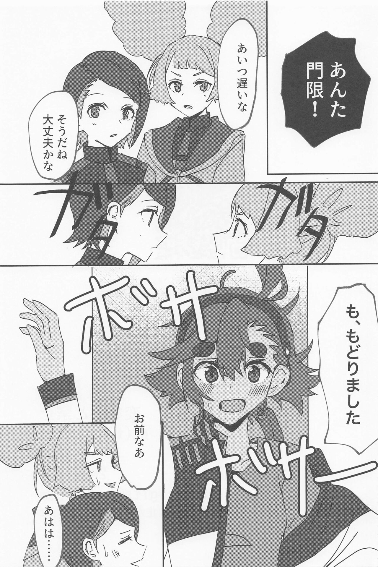 Hen na Koto Kinshi - Page 22