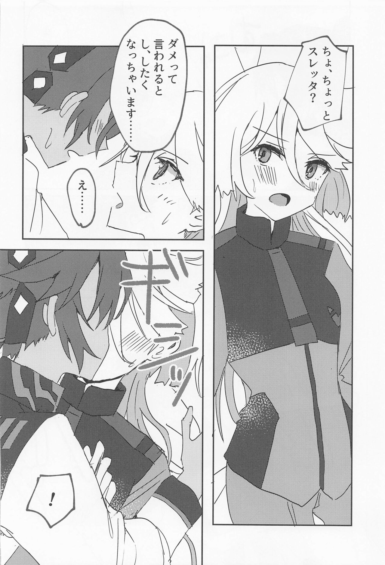 Hen na Koto Kinshi - Page 9