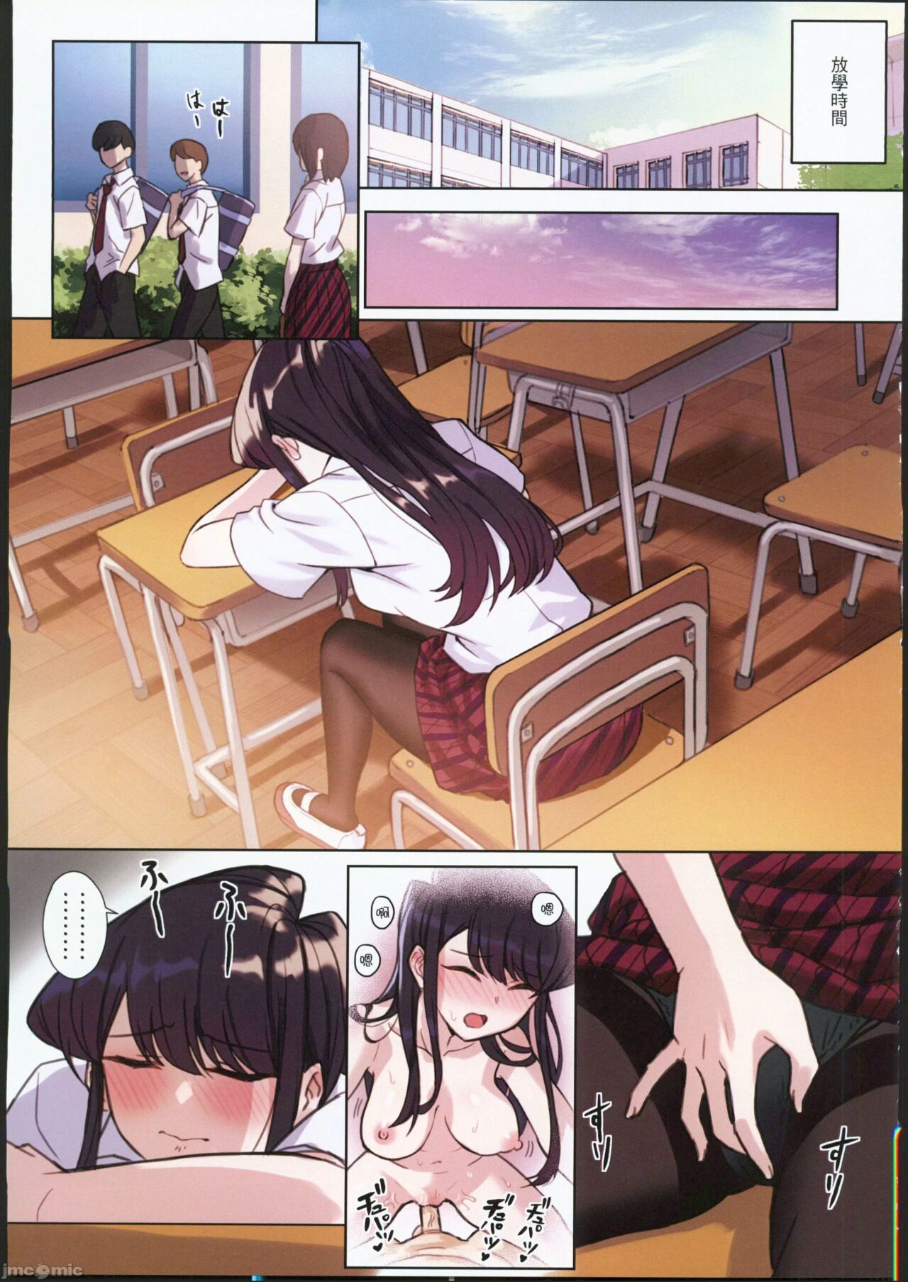 Komi-san wa, H Mousoushou desu. Vol. 2 - Page 13